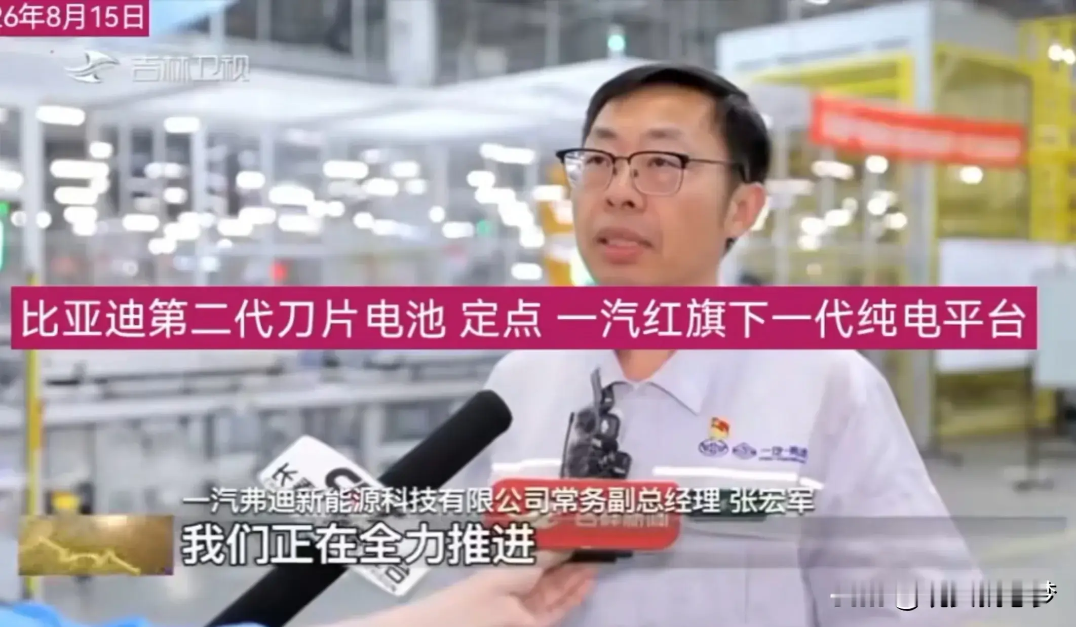 这消息应该算证实了，比亚迪第二代闪充刀片电池外供了。被汽车界老大哥一汽看上，用在红旗下一代车型上。
红旗这款在中国极具意义的品牌，即将用上被称为国之重器的二刀。选择二刀其实不光是为电池技术，比亚迪大面积建设的闪充生态将为其用户提供便利服务。
目前，也有不少和比亚迪闪充速度相当的电池官宣，但能达到这个