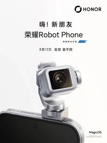 荣耀Robot Phone定档8月12日发布，大家觉得会卖多少钱？
