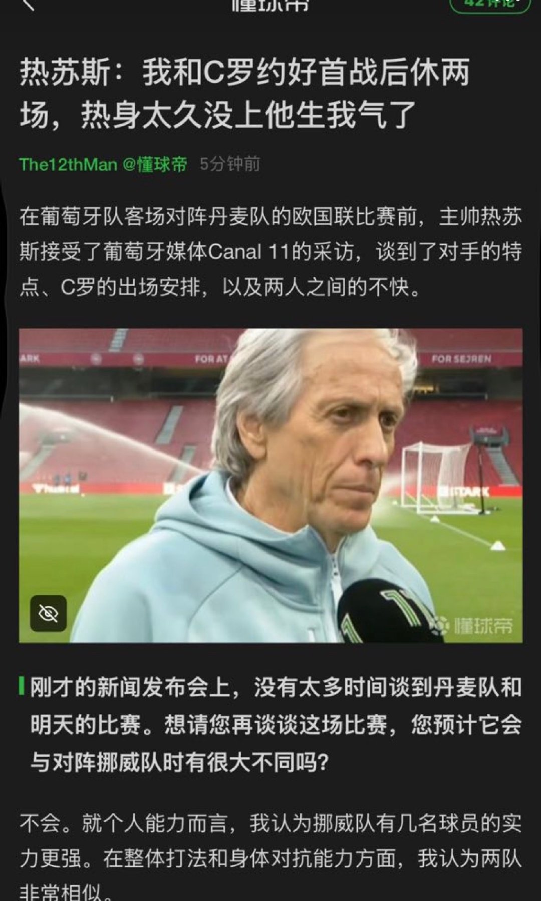 纯巨婴，纯小丑🤭
骆结晶刚组建空瓶洗地团洗阿伟罗没罢训，结果阿伟罗立马打她们的脸，太好笑了真的 #C罗罢训# #C罗宣布离开国家队集训营# ​