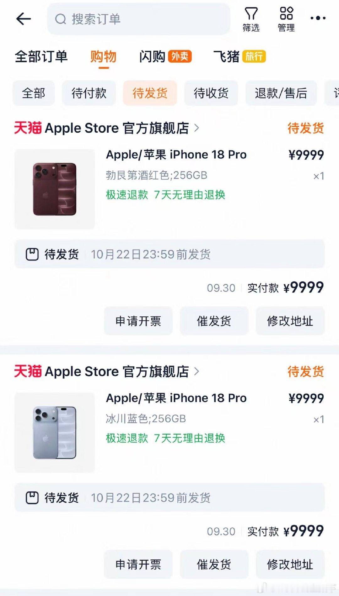 过几天再公布两台18pro的黑幕名单哈[相爱][相爱][相爱] ​