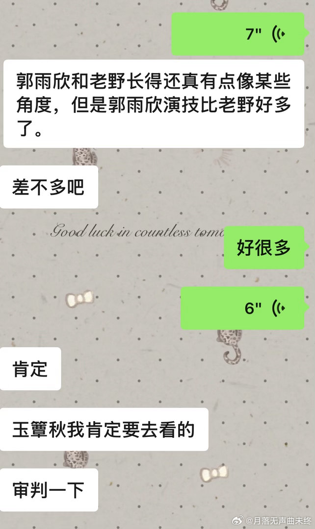 不管咋样郭宇欣就是很漂亮啊，线下美鼠，好雨知时节就是很好看啊，短国这些弯弯绕绕真的比内娱还多[裂开][裂开] ​