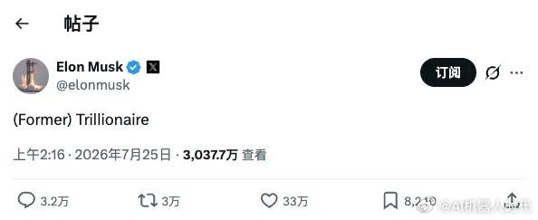 【.45万亿】马斯克遭遇“黑色七月”，一个月财富缩水约3630亿美元...