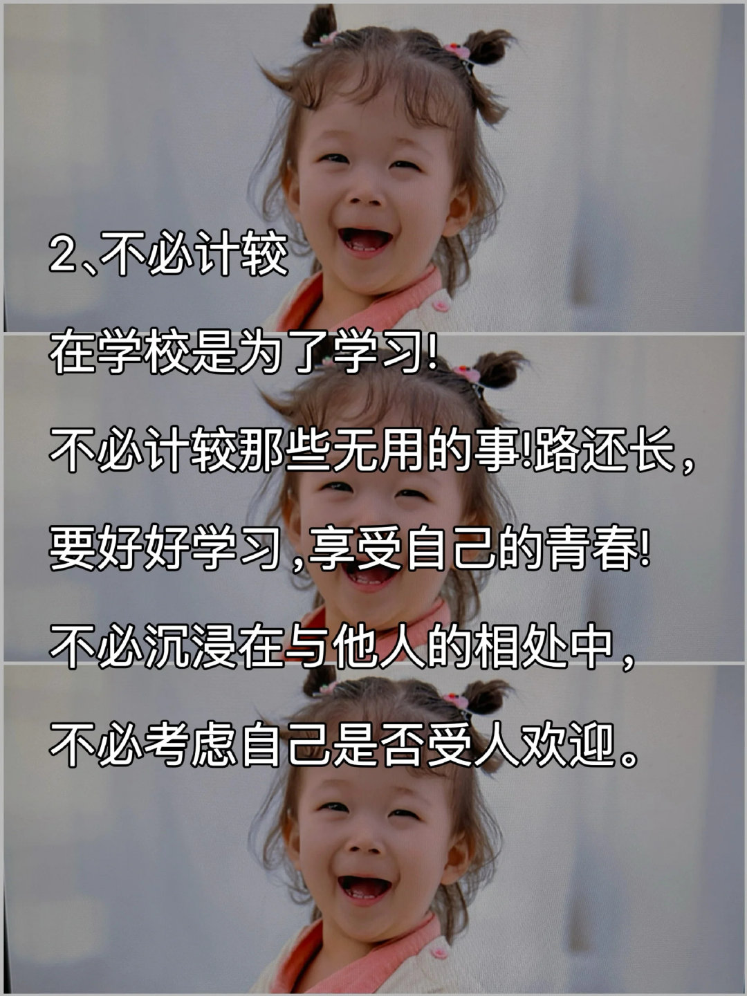 人民日报：尽早告诉孩子，和同学的相处法则！ ​