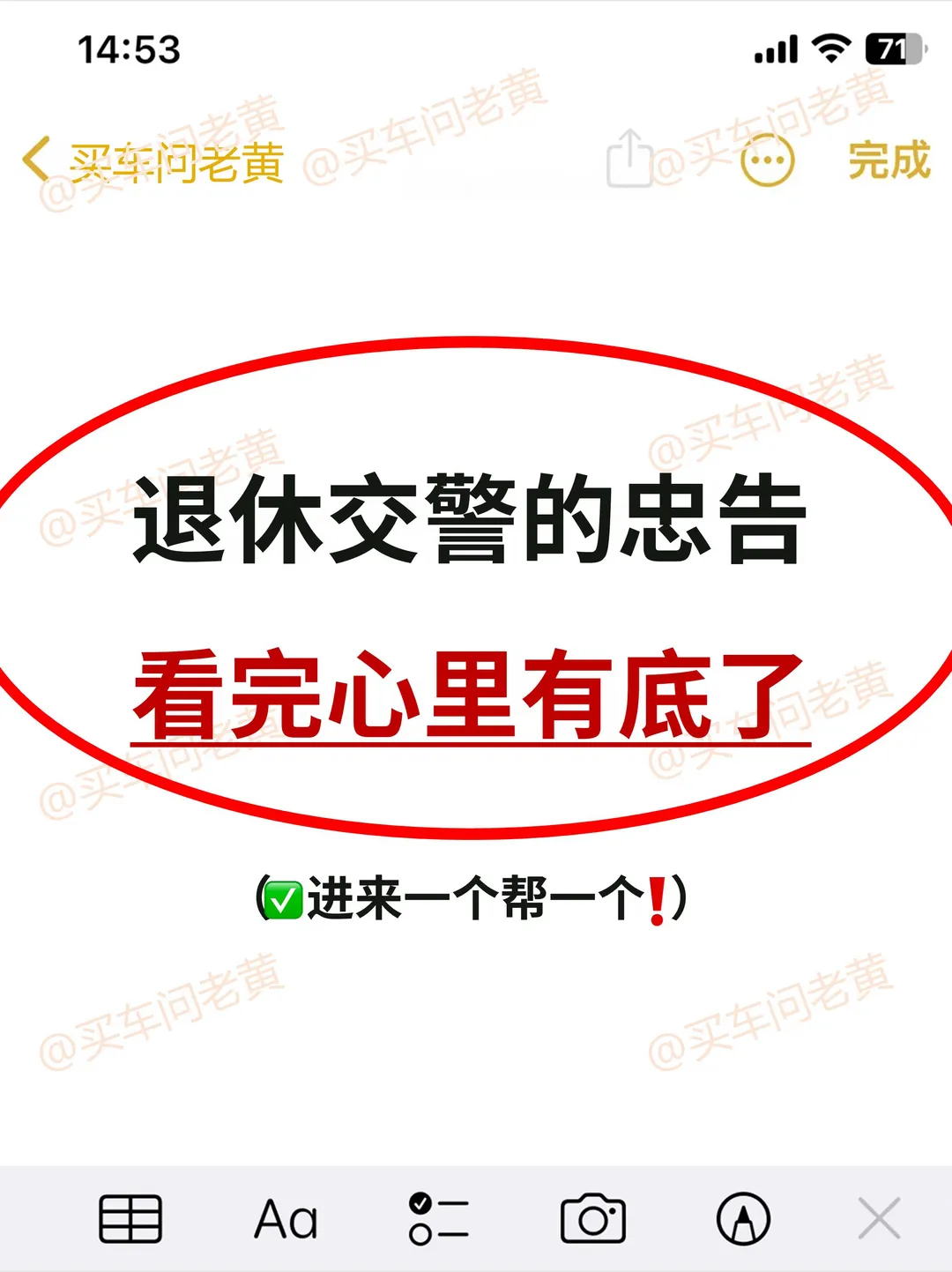 第一次遇车祸千万别慌~