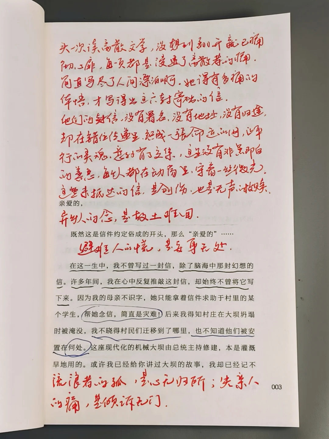 她得有多痛的体悟😭才写得出这本书！！