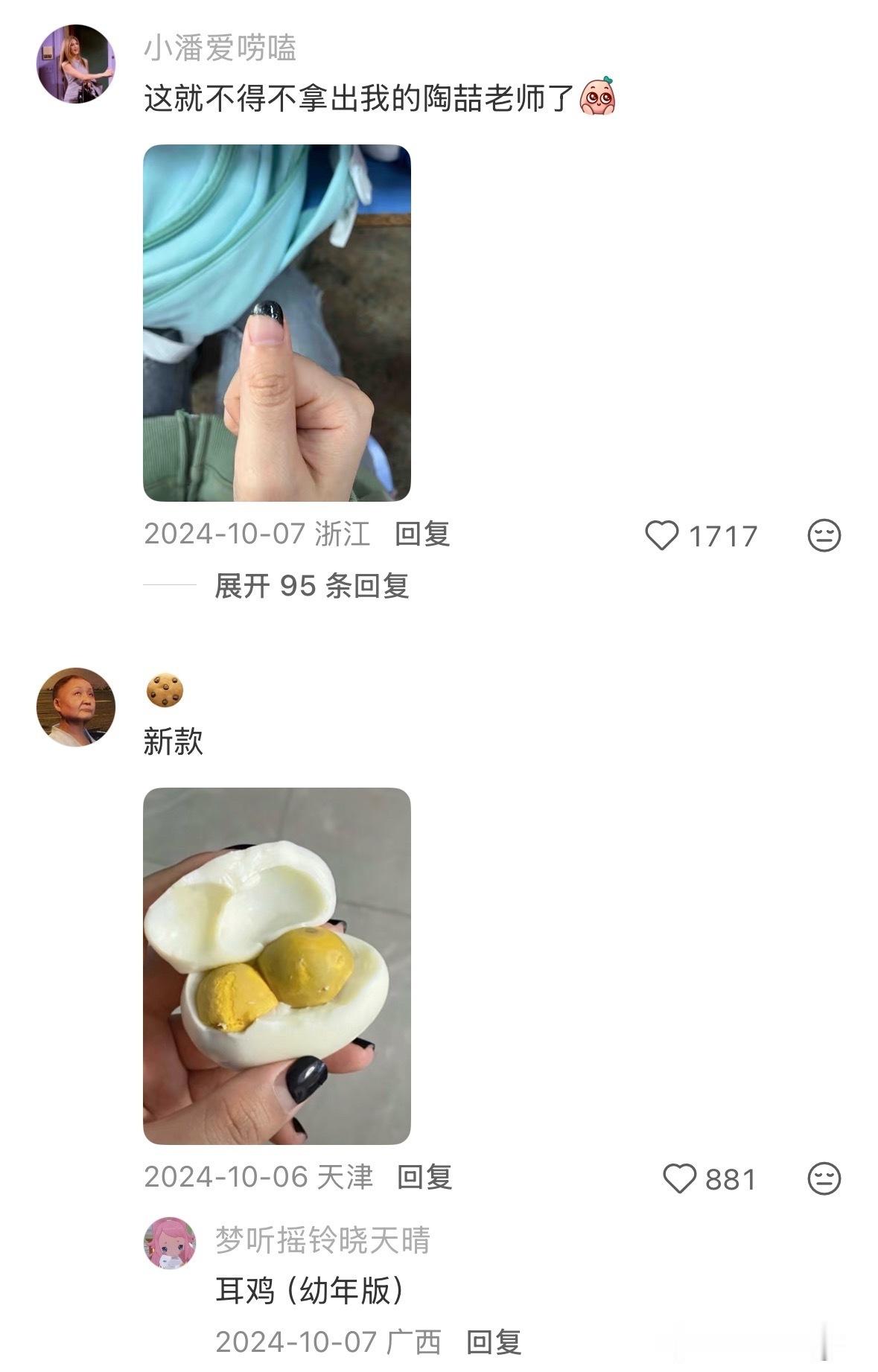 谁懂啊！这人的抽象属性简直突破天际了！ ​​​