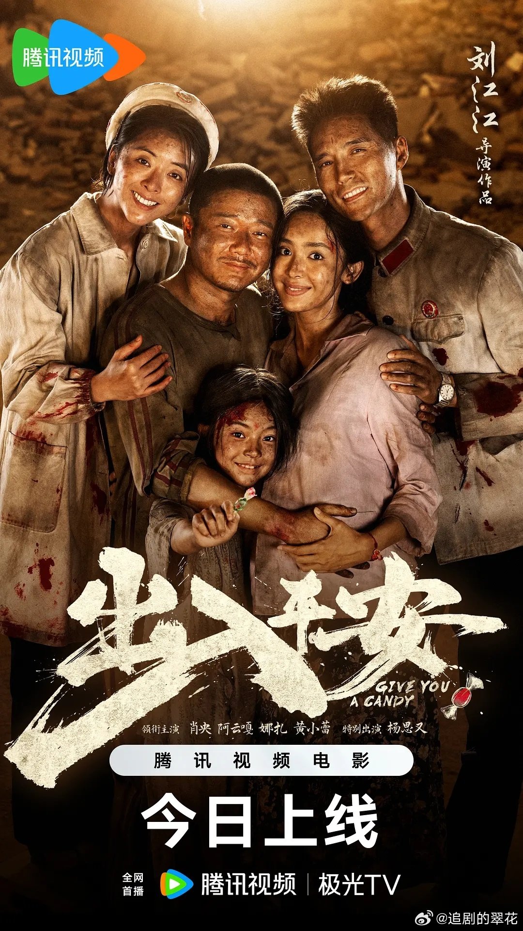 出入平安（2026）（4K正式版）【剧情/家庭/灾难】【肖央/阿云嘎/古力娜扎】
百度➕夸克
（资源🔗在👇🍎）  先👍🏻后取[祈祷] ​​​
