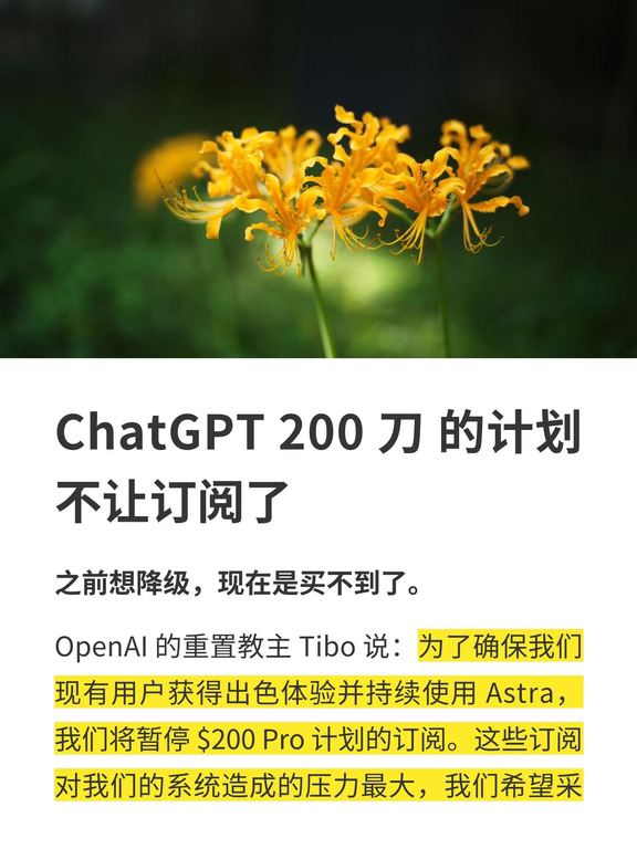 断供了，以前想降级，现在订不上了