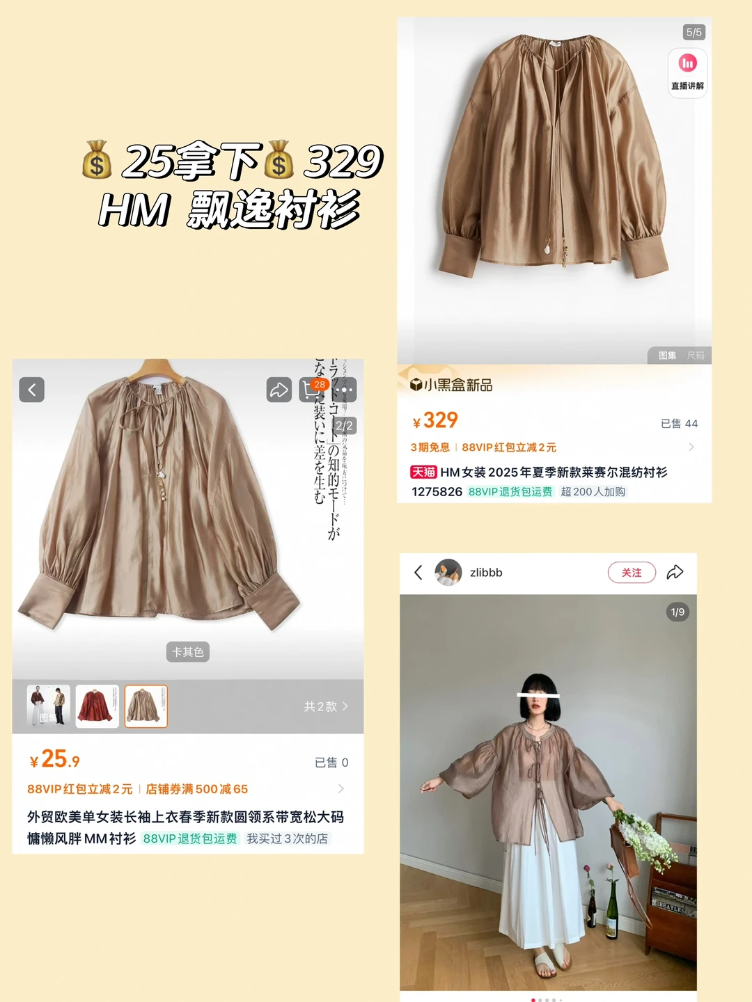 外贸|💰25拿下HM💰329HM 度假风衬衫