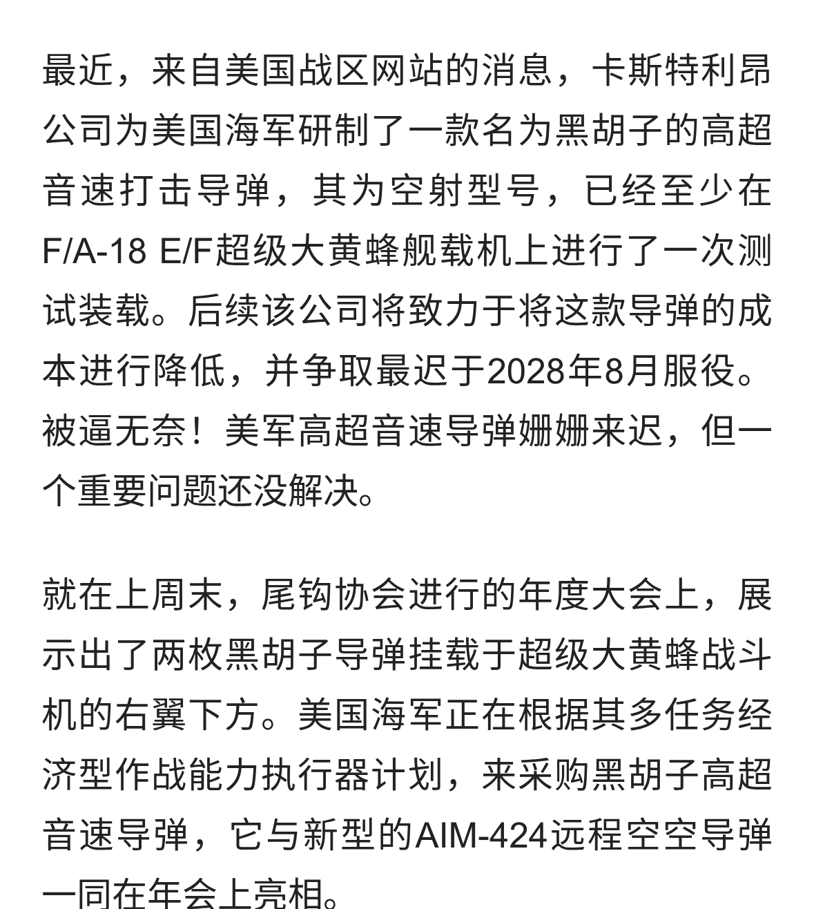 被逼无奈！美军高超音速导弹姗姗来迟，有个重要问题还是没解决