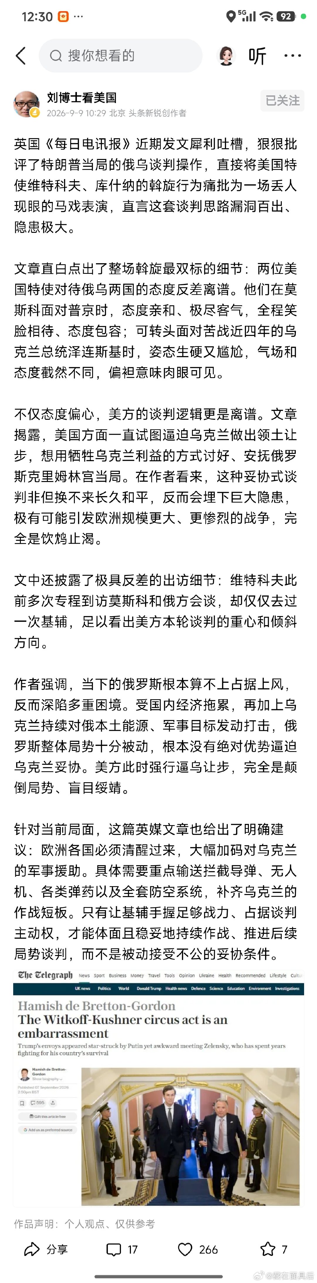 乌克兰的倔强影响到这几条狗的生意了。 ​