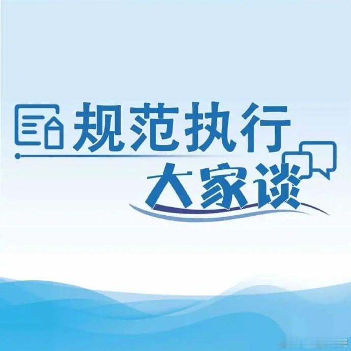 【多管齐下 完善涉众型刑事涉财产执行案款发放】近年来，非法集资、电信网络诈骗等涉众型犯罪持续高发，涉众型刑事涉财产执行案件数量随之激增。该类案件的案款发放关系群众切身利益，关乎司法公信力和社会和谐稳定。然而当前案款发放工作受涉案人数众多、财产类型复杂、人员信息和损失金额核定难度大 ​
