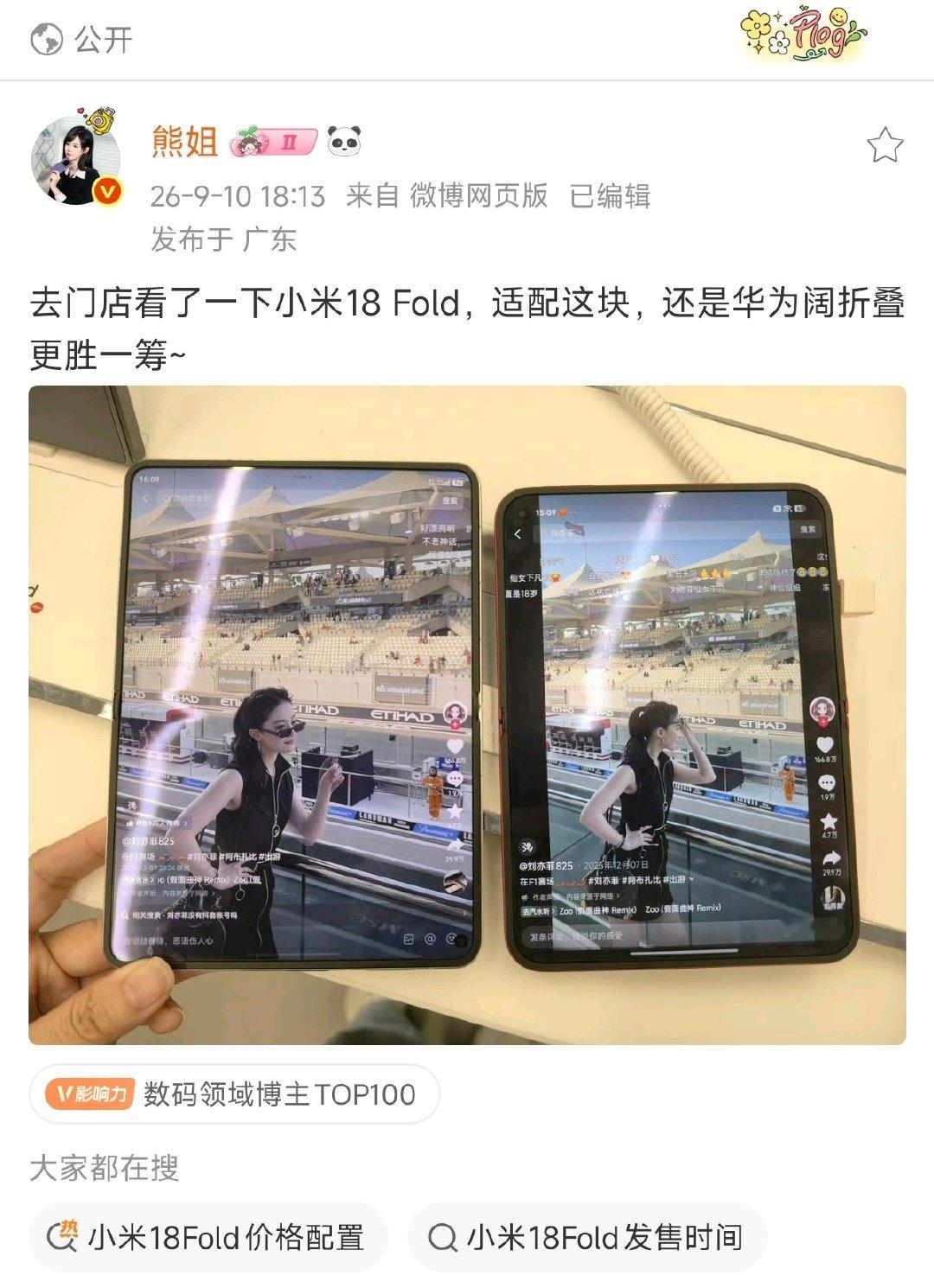 画面裁切当适配说是。。[流汗] ​