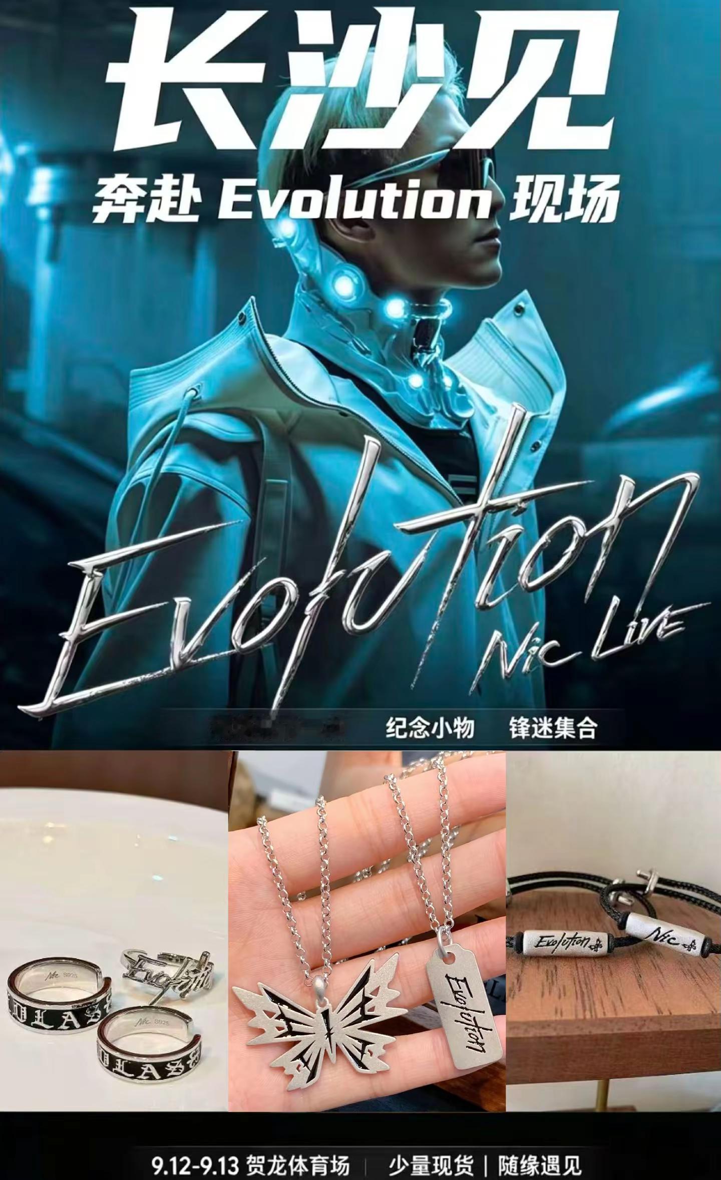 装备已准备好了，明天出发，锋哥长沙见。