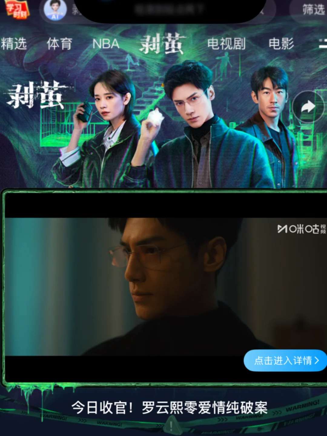 零爱情！纯破案！罗云熙《剥茧》今日收官啦！