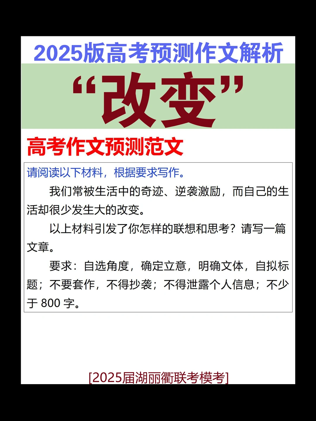 这篇作文出的真不错