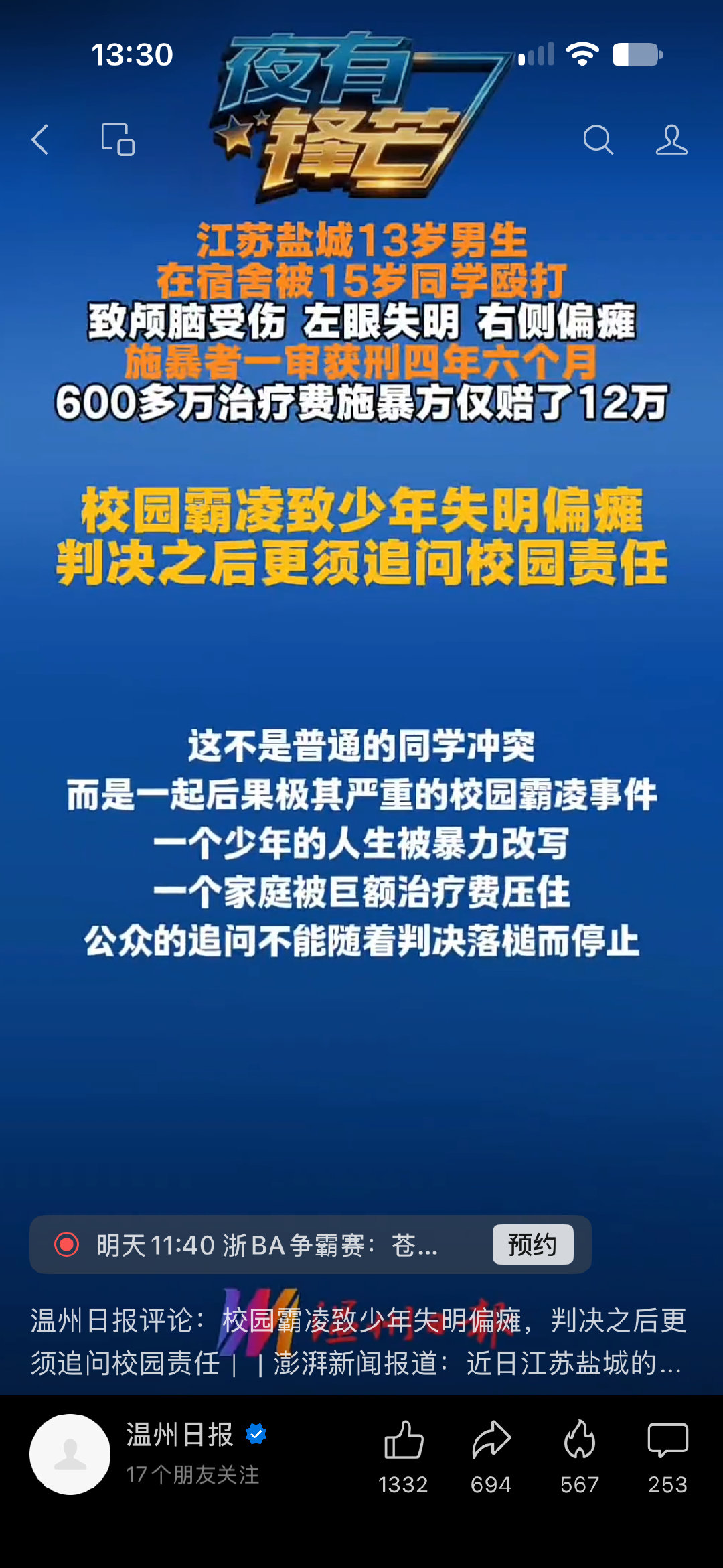 为何如此残忍？[怒] ​