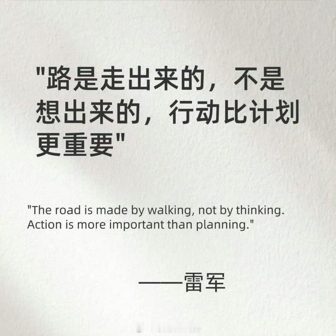 成功的第一步是“先动起来” ​