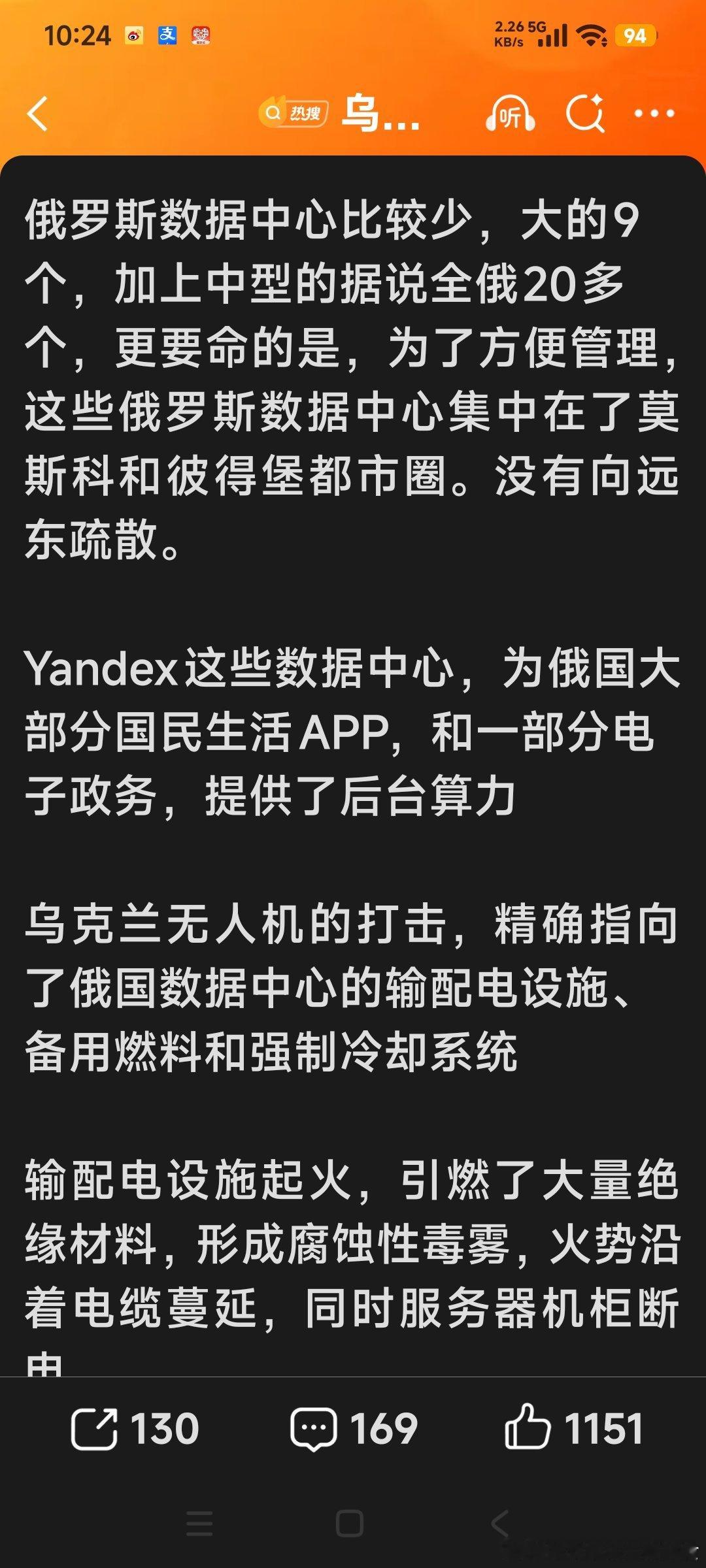 #乌克兰称摧毁俄数据中心##打废乌克兰俄乌才能永久停战# 俄罗斯国   太心慈手软。乌克兰国拉外援40多国，包括元凶美国北约二十几国。俄罗斯国外援有朝鲜 印度 越南 伊朗 （穷国家 战力不强 ）俄罗斯国的 独联体（穷国 只能自保自卫 中立）举例    北俄罗斯。还有  塔吉克斯坦 吉尔吉斯斯坦 乘机去俄化  ​