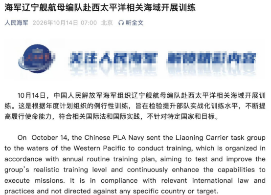 中国海军首艘航母“辽宁舰”又率编队赴西太平洋相关海域开展训练了，人民海军发布了官方消息。乍看上去，这仿佛是某种“熟悉的配方，熟悉的味道”。但仔细想一想，我们依旧能够从中读出某些非同寻常的信息，主要在于2点：
 
其一，从解放军各军兵种和各作训单位的训练工作惯例来想，为了完成年度训练大纲中制定的各项训