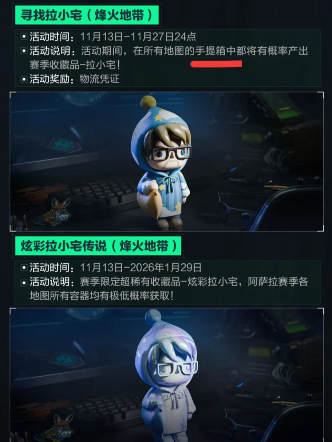 三角洲行动S7手办拉小宅！全手提箱点位！