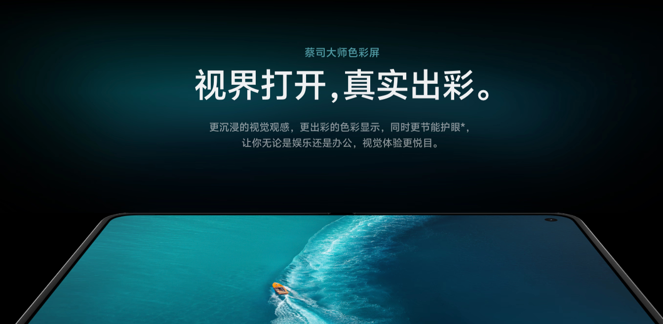 #什么样的手机屏幕才算护眼#
护眼到现在已经早不是单个参数能定义了，低蓝光、高频调光、自动亮度等等，关键看哪一项你真正感知得到

自动亮度是最容易被你感知的一项。像X500 Pro Max要发的屏下多光谱传感器，能让屏幕读懂环境光，不再忽明忽暗刺眼。另外很多人担心护眼就得牺牲画质，但目前一些新材 ​