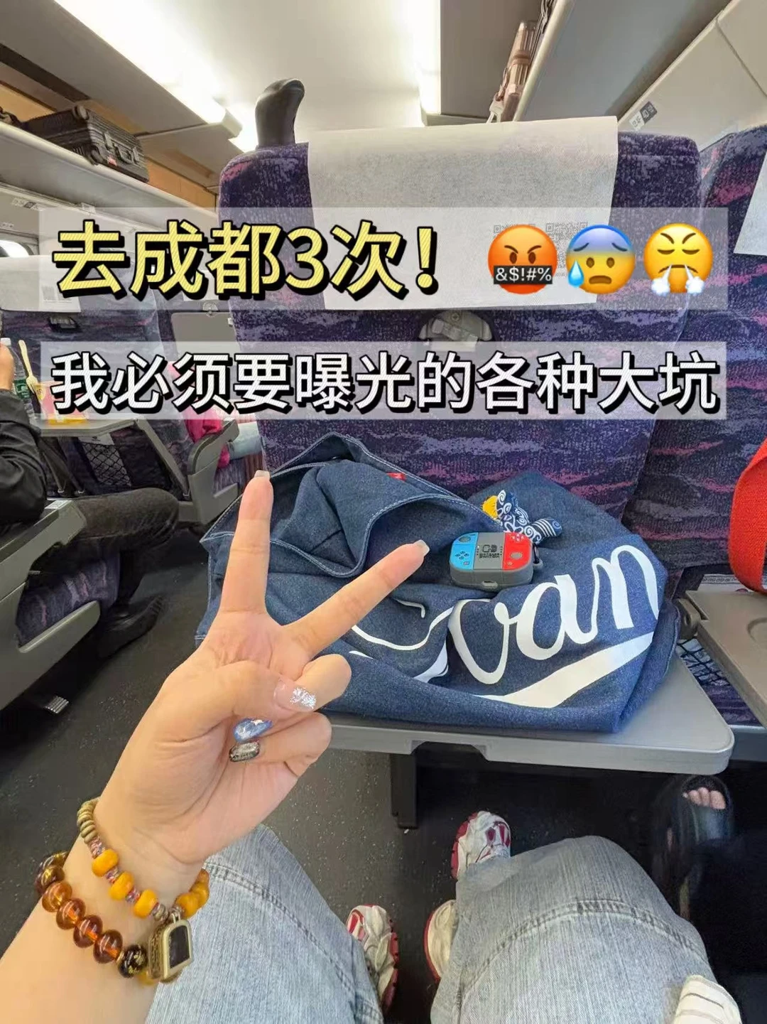 去了成都3次😅每次都踩坑❌真的崩溃了?