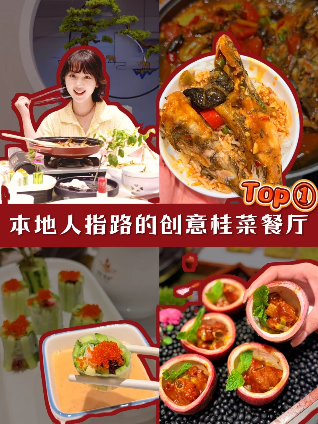 为了这碗饭，我愿意再来桂林一万次！！