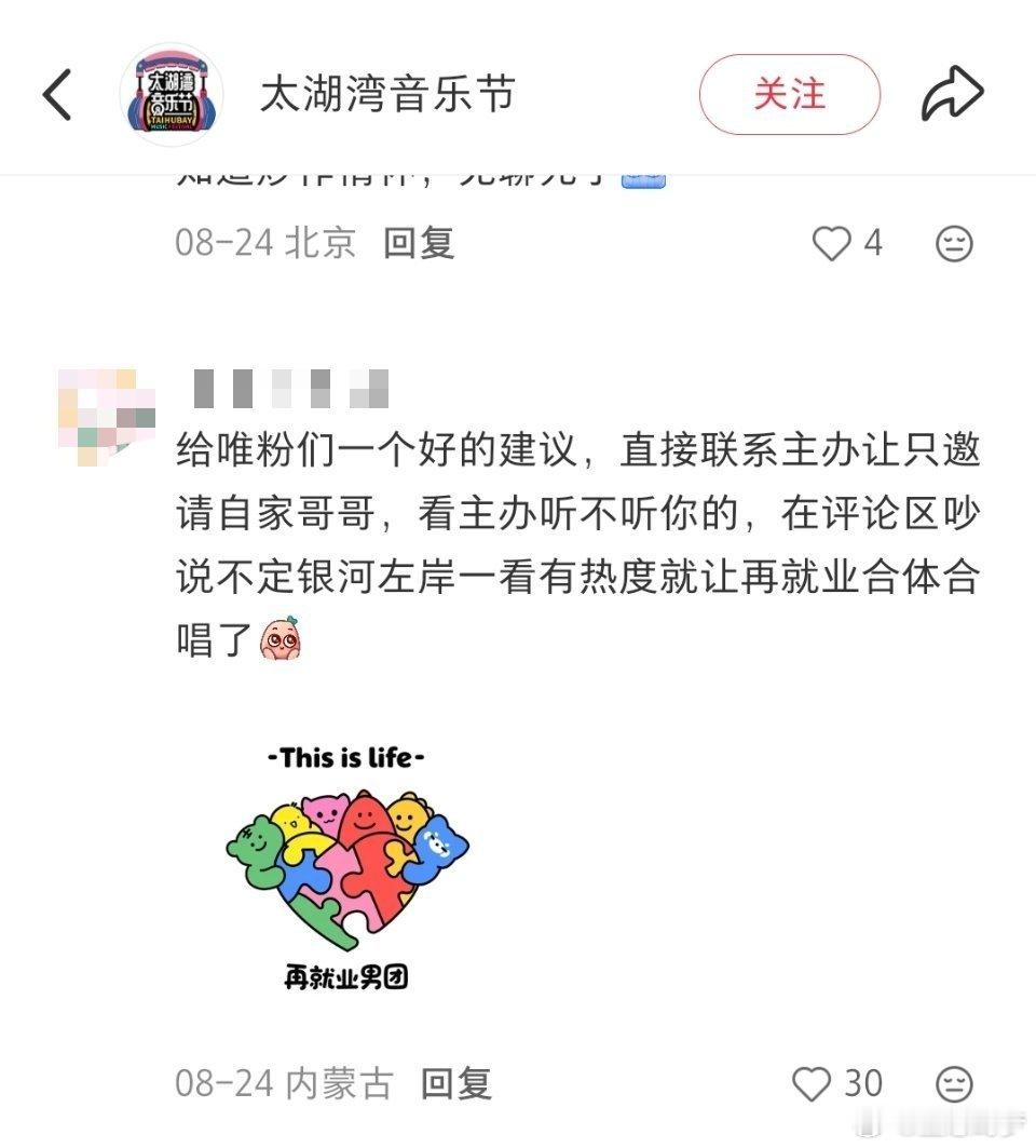 你看看，打脸了不？主办方可是更清楚谁带票 ​