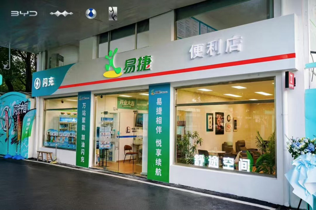 闪充上海虹桥旗舰站正式启幕】极速补能兼顾休憩多元需求。近日，比亚迪华东...
