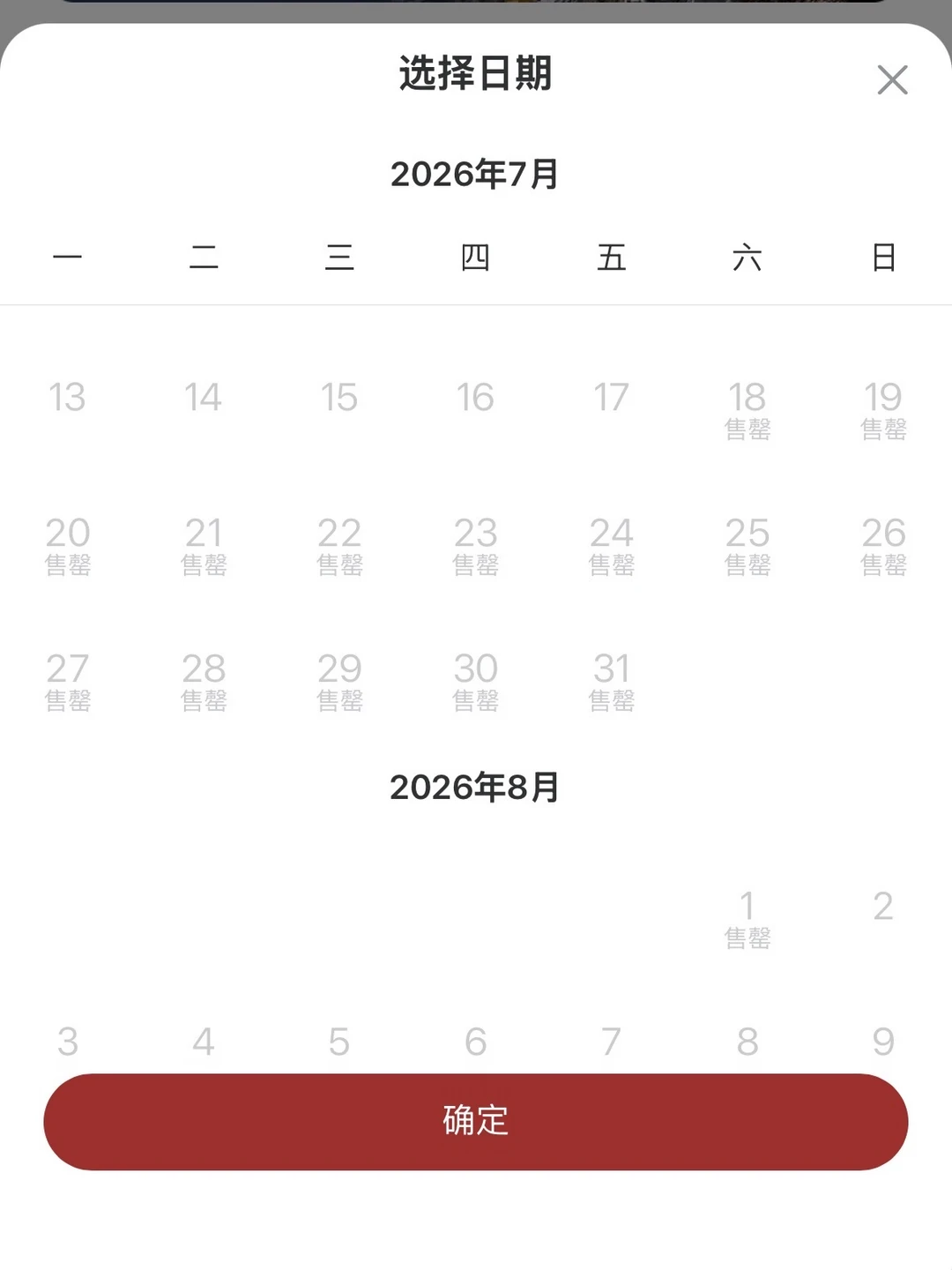 新！布达拉宫门票规则有变