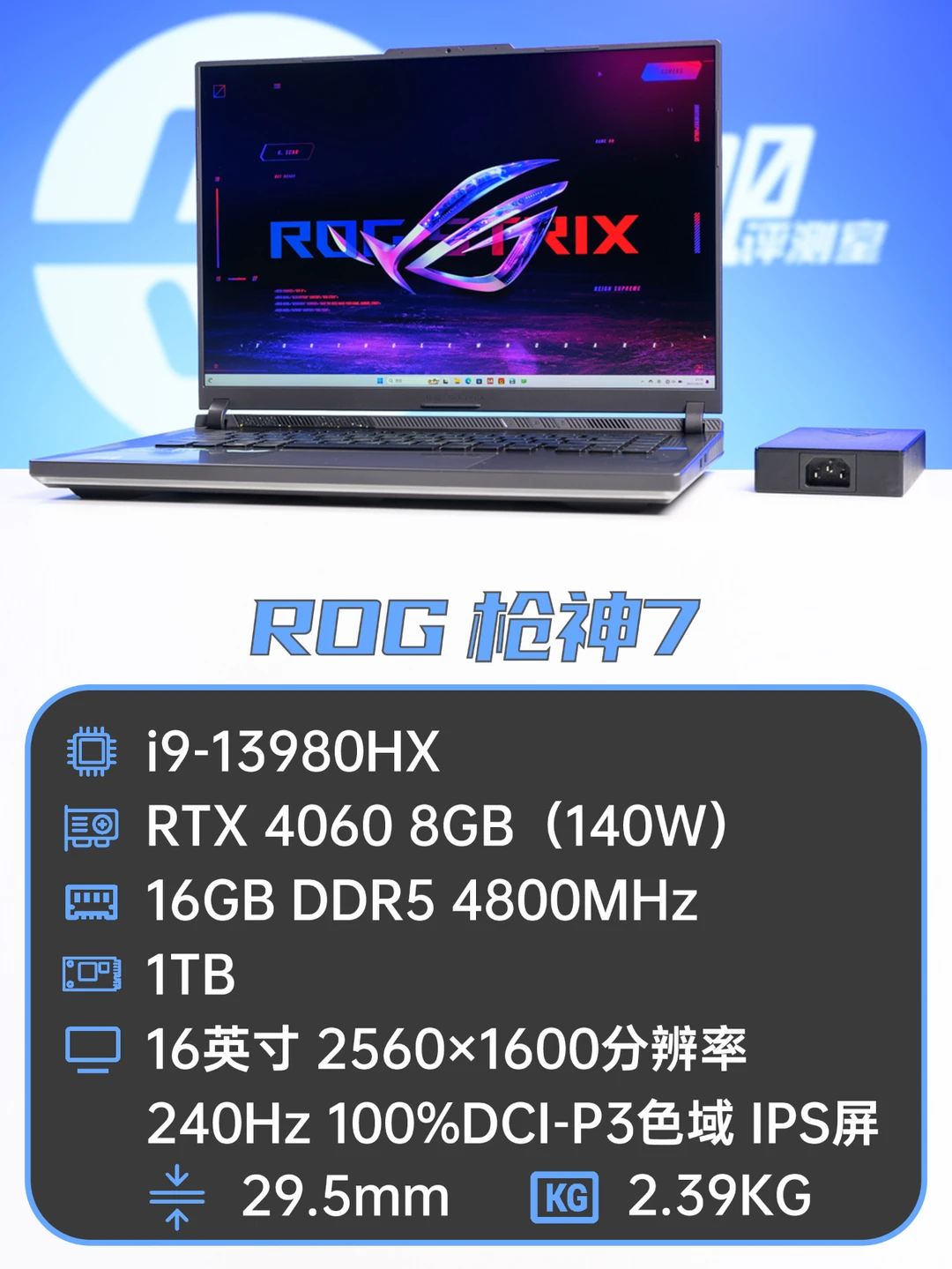 聊一款高大上的4060游戏本