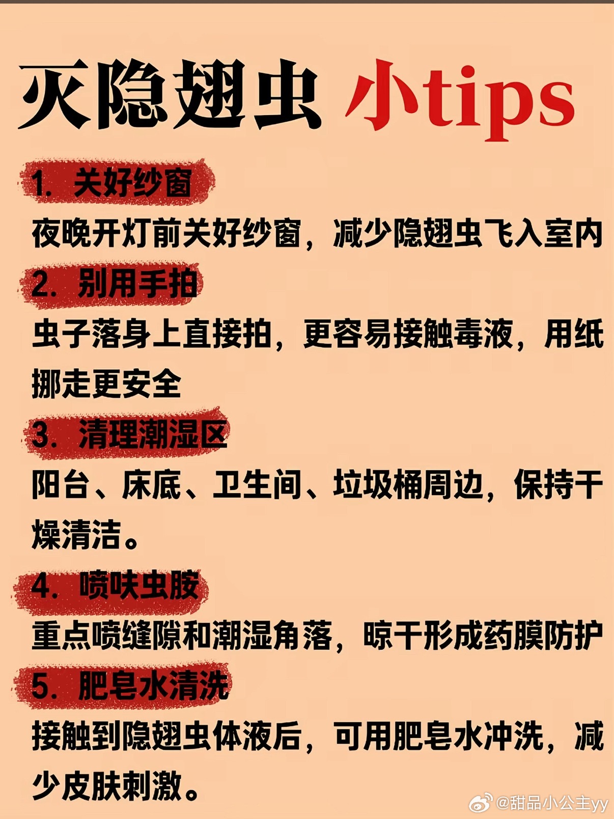 近期包括北京、西安、河北在内的北方多地集中出现隐翅虫，医院接诊量明显攀升，这种被称为“飞行的硫酸”的小虫，真正危险不在于叮咬，而在于拍打后毒液引发的化学灼伤。 一、当前事态与叫法来源- 多地集中出现：