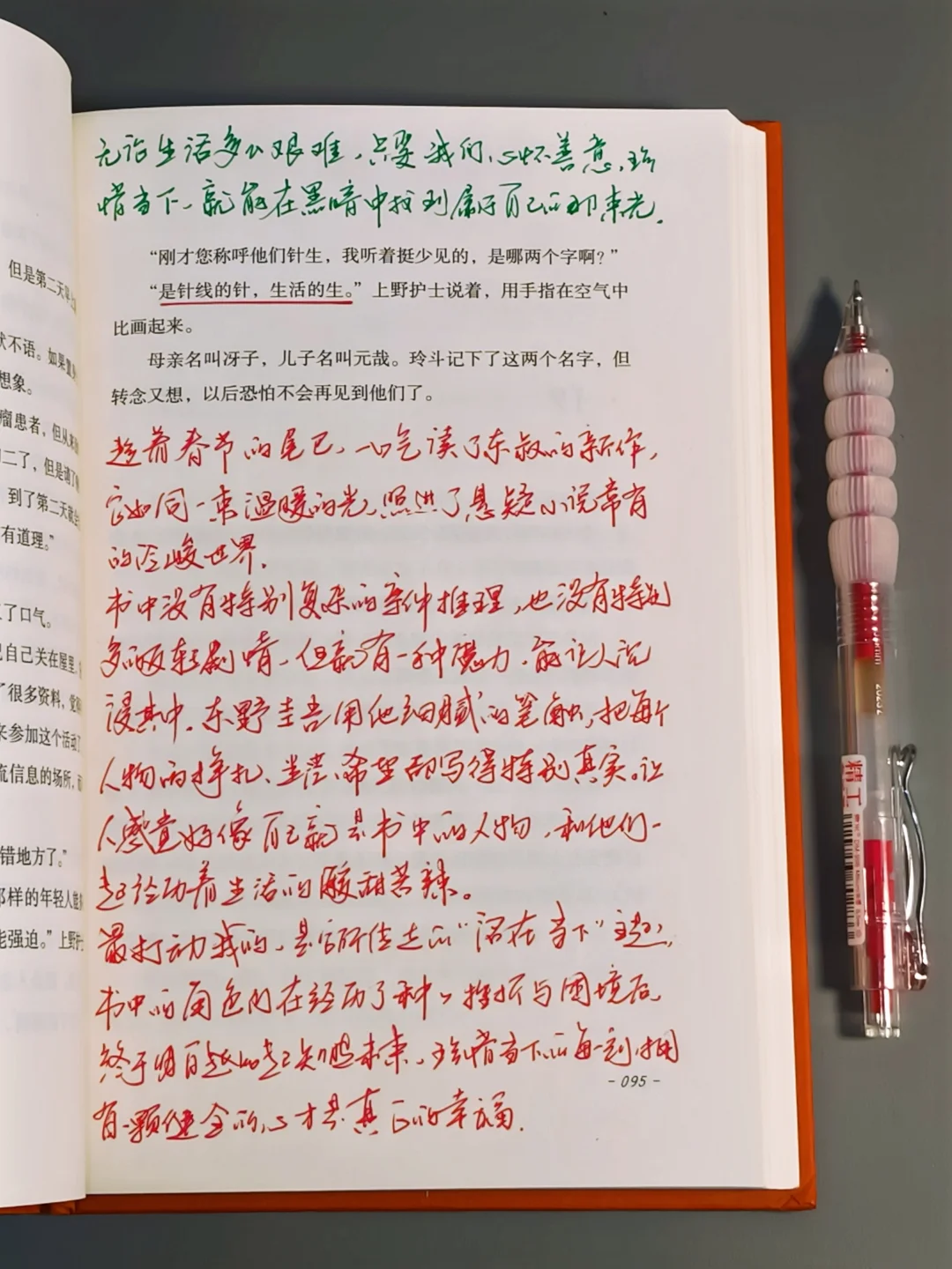 熬夜读到泪崩😭他真的太太太会写了！！