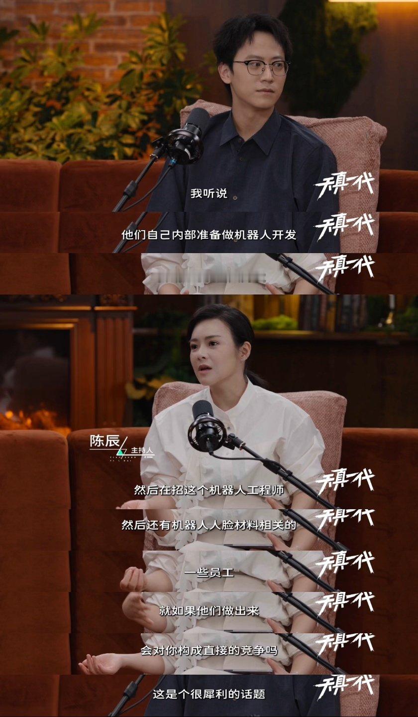 #痴情的乙女啊这次不用等太久了# 乙女玩家狠狠共情！U航谈及未来机器人能精准读懂人心，看完《天真一代》关于仿生人的探讨，已经疯狂脑补专属陪伴机器人，坐等厂商联动研发。#天真一代# ​