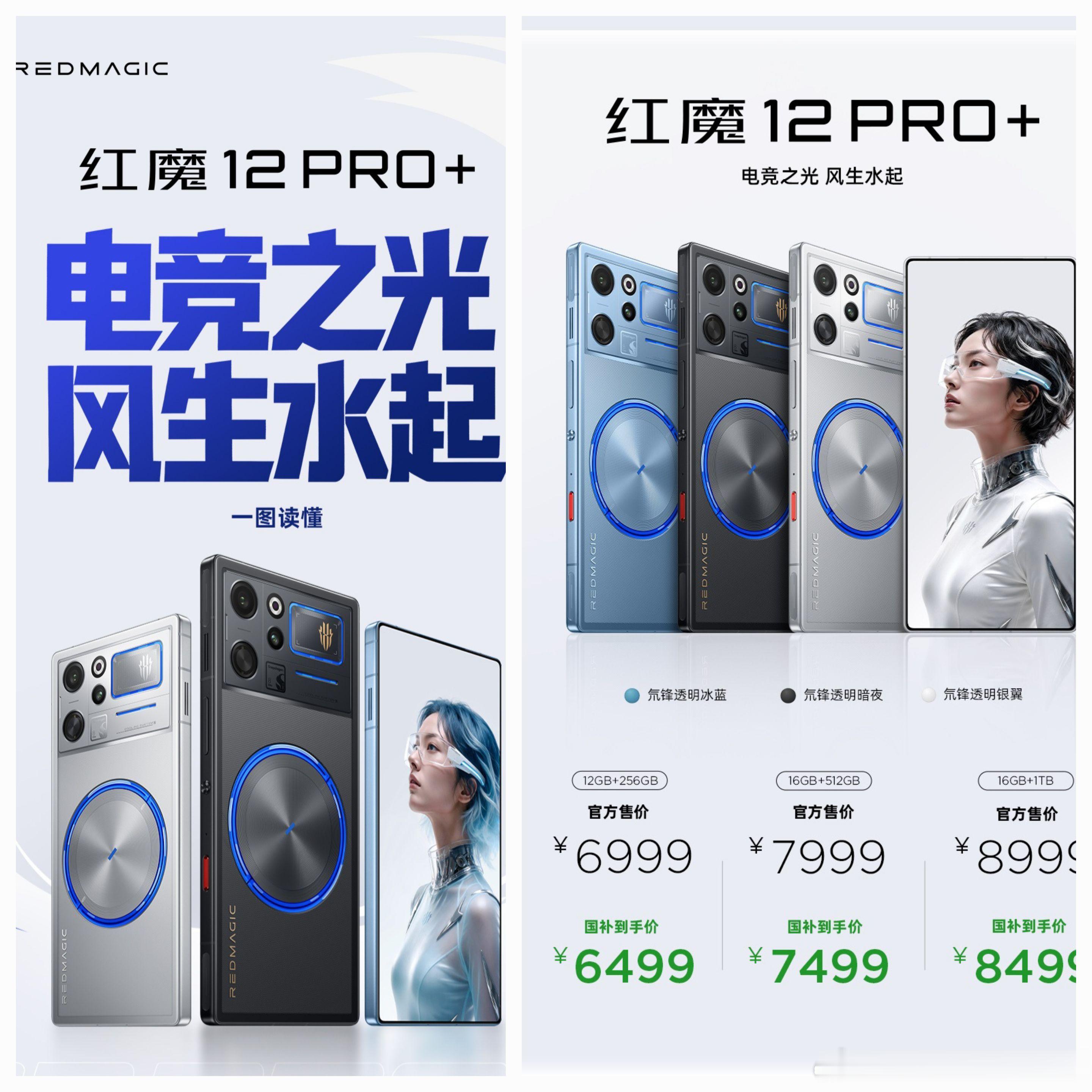 今天看了红魔12 PRO+正式发布，这配置，只能说今年的电竞旗舰实在太疯狂了！不愧是最强游戏手机，简直是把一台高性能游戏主机塞进了口袋里！
 
第六代骁龙8至尊版+自研电竞芯片红芯R5+还有CUBE擎天游戏引擎4.0，配合全新的PC模拟器，能120帧畅玩3A大作《孤岛惊魂3》，这性能释放简直是把台式机塞手机里 ​