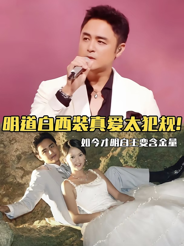 看到明道再唱真爱才懂王子变青蛙的含金量