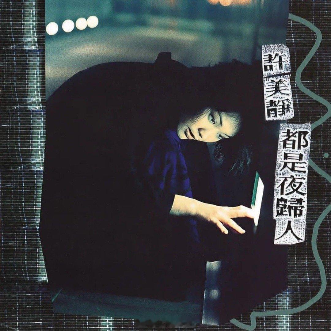 刚刚跟小孩姐/人脉姐交流的时候看到她单词本有个标题是阳光总在风雨后   然后我就问她有一首歌就叫 阳光总在风雨后  我小学初中放学学校都会放这首歌  你听过吗 她说没有  于是我当即拿出手机播给她听  她说哇好像千禧年代的歌  我说对  差不多  其实我听的时候心里已经在哭了  呜呜呜小时候听着不痛不 ​