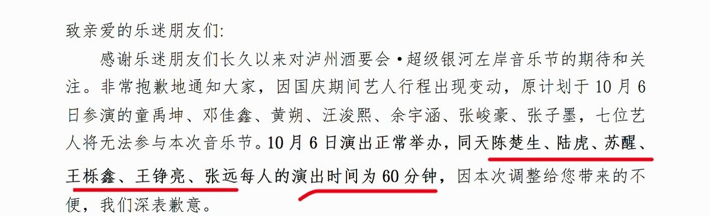 #再就业男团每人演出60分钟#
羡慕 的粉丝，相当于可以爽听自家偶像将近半场演唱会。
这也太划算了，完全是意外之喜 ​