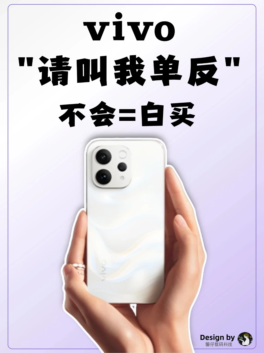 vivo手机秒变单反！这些拍照公式绝了📷
