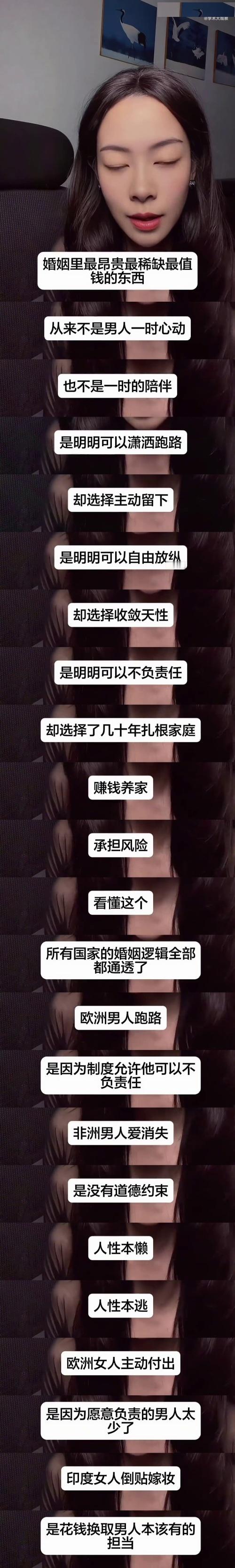 【中国男人要买房养家给彩礼，对比全球后才发现，这是被规训出来的担当？】最近刷到一段关于全球婚恋模式的分析。每个国家的婚姻根本不是爱情说了算，而是文化、制度、人性说了算？[思考] ​
