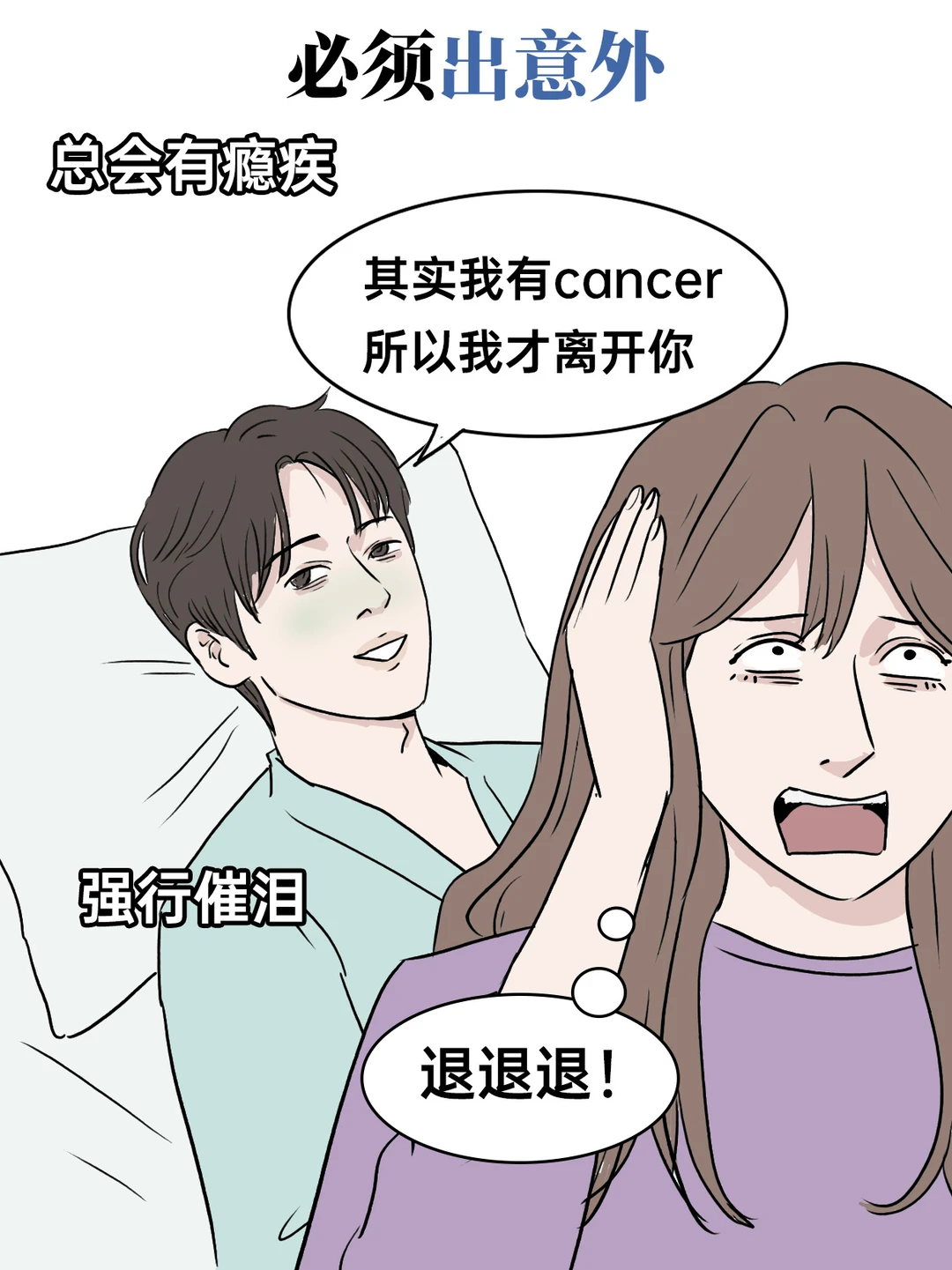 盘点那些年的狗血剧情设定