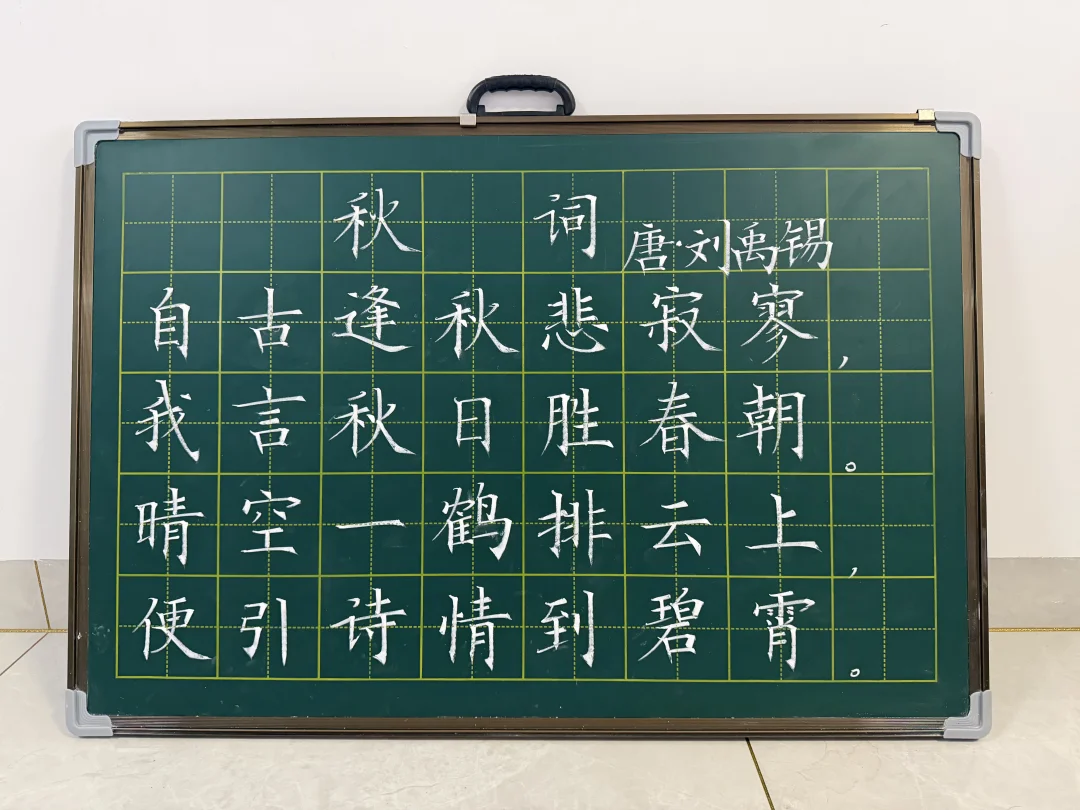 如果你是一名小学语文老师，我将把我的这手写板书的能力直接传输给你，你要不要[偷笑