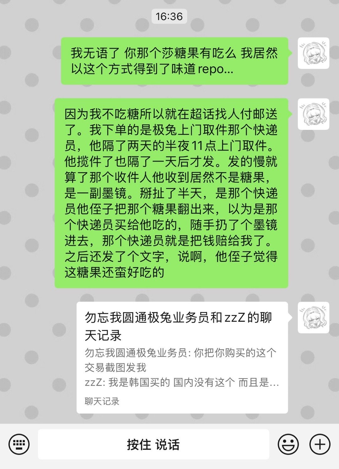 闻所未闻！！！！！！！！ ​
