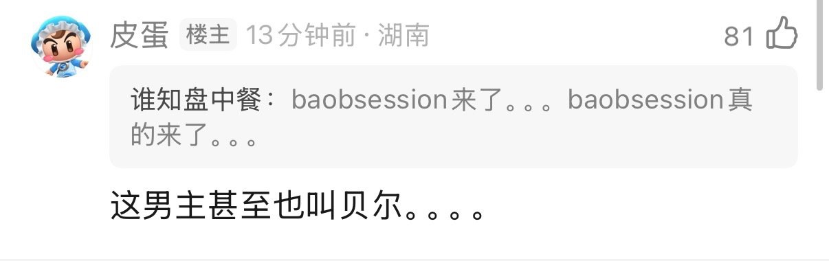 对不起但是真的太好笑了，这样反而更合理好吧 
痴迷来了痴迷真来了 ​