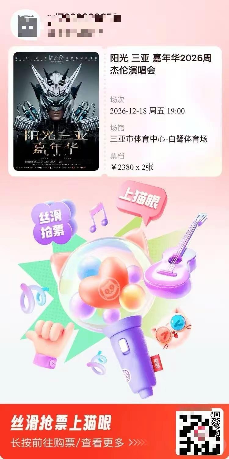 你在舞台，我在人海，赴一场周杰伦的约。