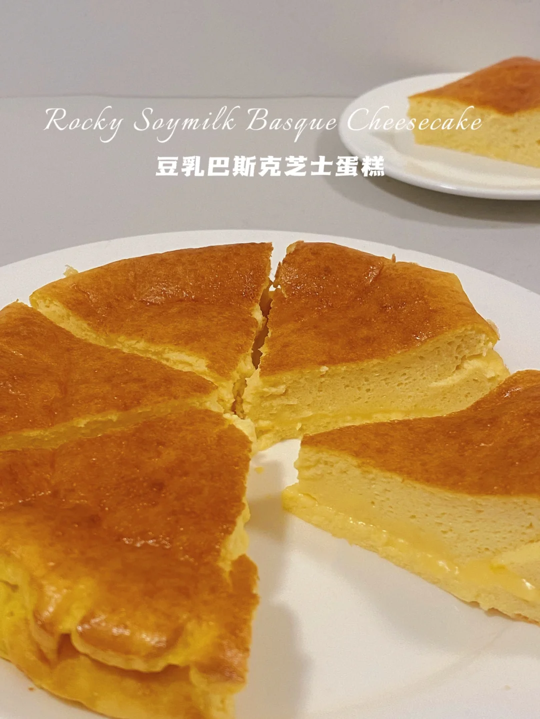 0油‼️豆乳巴斯克芝士蛋糕‼️食材搅搅·仅50卡