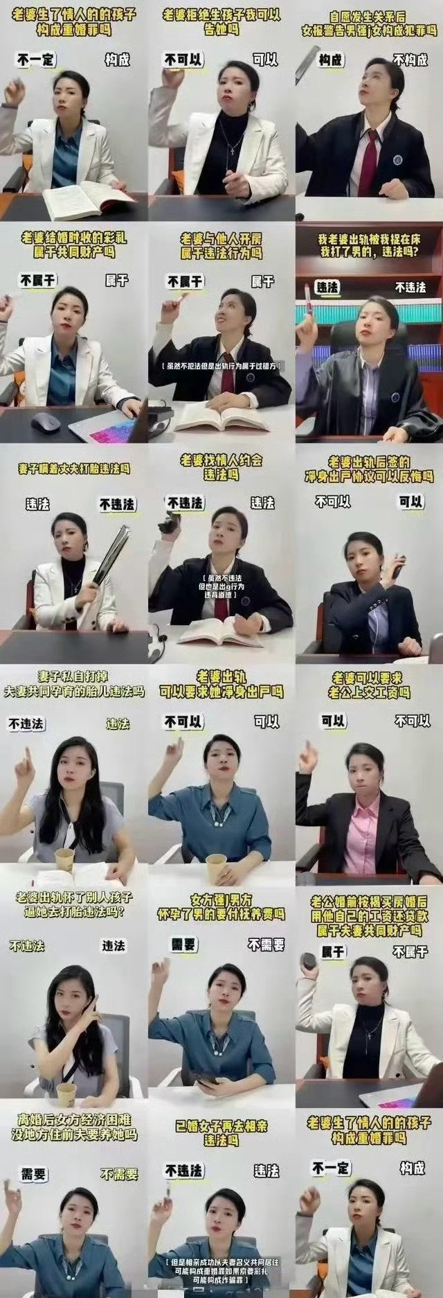 这种人是普法，还是教唆他人？道德和法律是有区别的，法律只是底线，说实话，小红书简直就是万恶之源，里面汇聚了一群牛鬼蛇神，群魔乱舞，乌烟瘴气，该整治了 ​