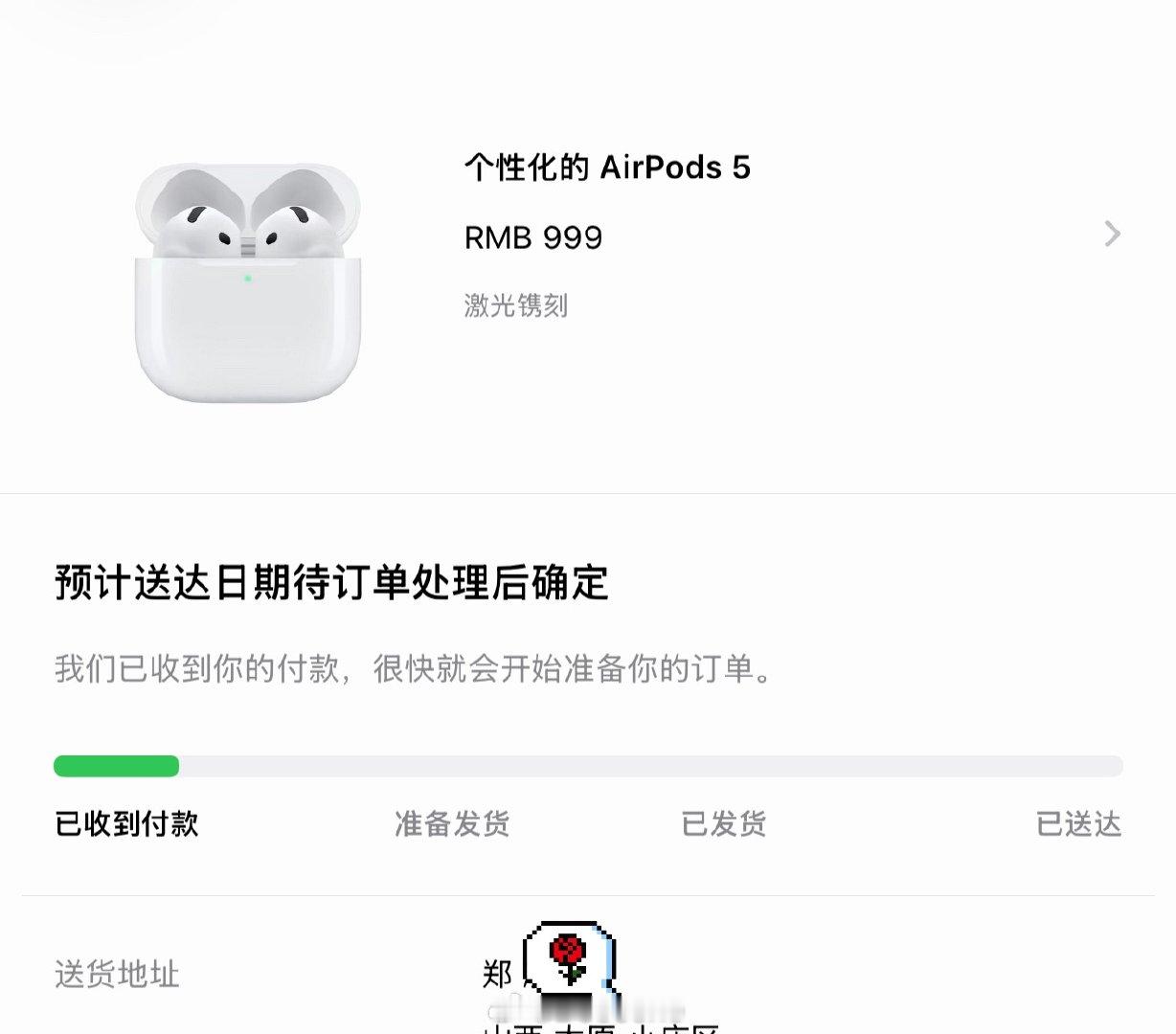 #Airpods5成苹果性价比最高的新品#
还好前几天我弟在美国的给我买4的时候我犹豫了
本来还想吃一波学生优惠 5全系列主动降噪也太香了 ​