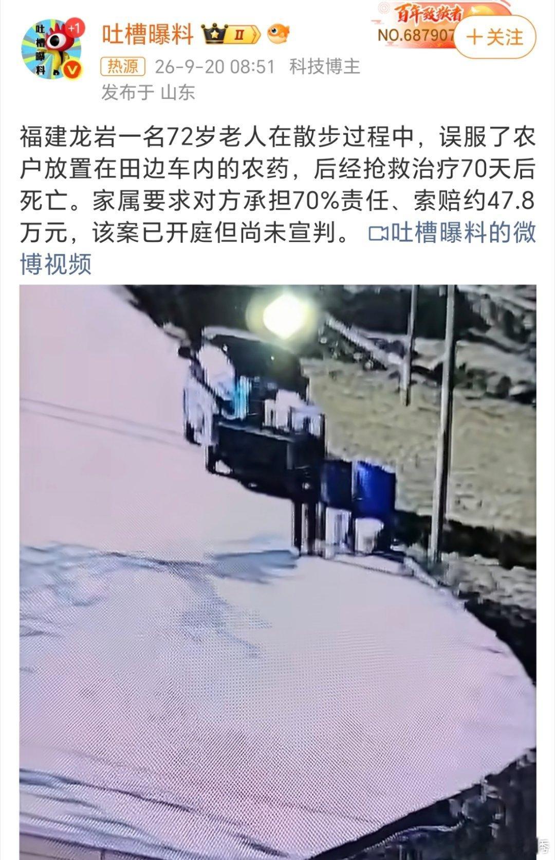 #老人误饮车内农药家属索赔47.8万#这真就是人倒霉喝凉水都塞牙，这老人自己不声不响偷拿人家放在车上的农药，结果老人出事了要人家车主来赔偿，这不就是倒打一耙吗？

如果人家车主根本不知道自己的农药被这老人拿了，那么车主就是不知情的情况下，就不应该赔偿这么多 ​